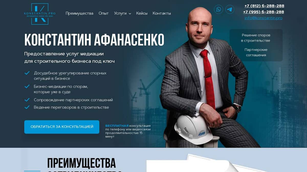 Константин Афанасенко